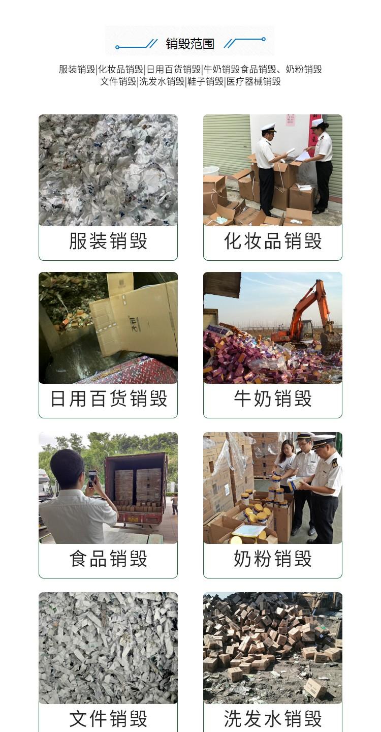 食品銷(xiāo)毀報(bào)告(食品回收銷(xiāo)毀)